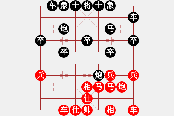 象棋棋譜圖片：漓水寒冰劍紅負葬心【起馬對進７卒】 - 步數(shù)：20 