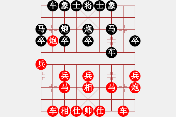 象棋棋譜圖片：9月4日浦東新區(qū)長元杯象棋比賽對(duì)局魔叔勝老丁 - 步數(shù)：20 