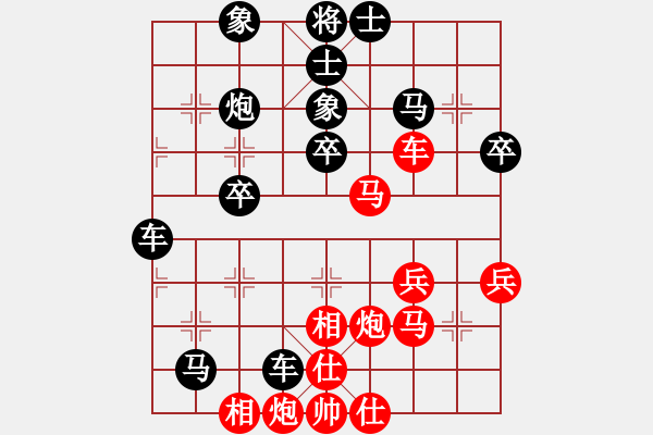 象棋棋譜圖片：紅太陽(yáng)[1098689602] -VS- 橫才俊儒[292832991] - 步數(shù)：40 