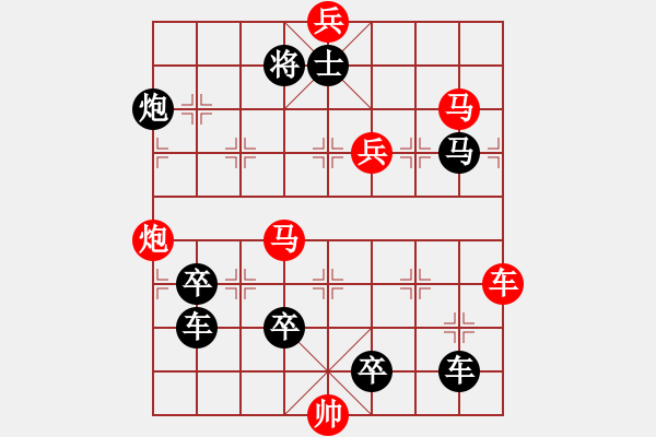 象棋棋譜圖片：小兵獻(xiàn)功 - 步數(shù)：10 