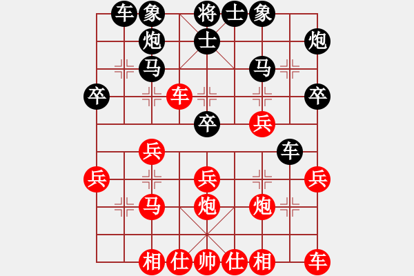 象棋棋譜圖片：秋風送爽(4段)-負-天涯棋客(3段) - 步數(shù)：30 