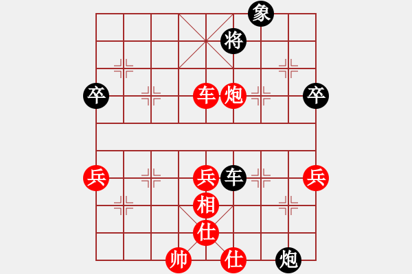 象棋棋譜圖片：樂(lè)樂(lè)呵呵(1段)-勝-云若愚(4段) - 步數(shù)：70 