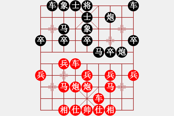 象棋棋譜圖片：11-06-12 shanzai[960]-Resign-zhaojx[833] - 步數(shù)：20 