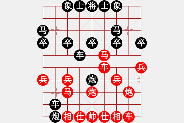 象棋棋譜圖片：行者必達(dá)[紅] -VS- 文化二組[黑] - 步數(shù)：20 