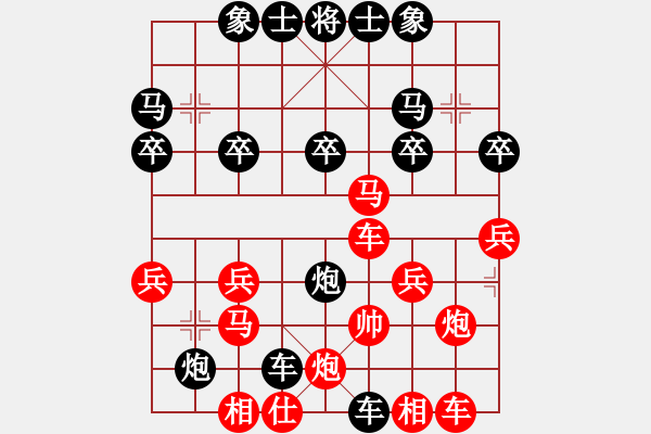 象棋棋譜圖片：行者必達(dá)[紅] -VS- 文化二組[黑] - 步數(shù)：30 