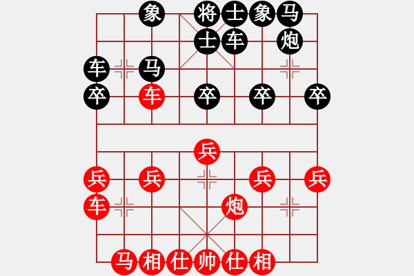 象棋棋譜圖片：熱血盟_湘江刀客[紅] -VS- 裝?？梢匝bB不行[黑] - 步數(shù)：20 