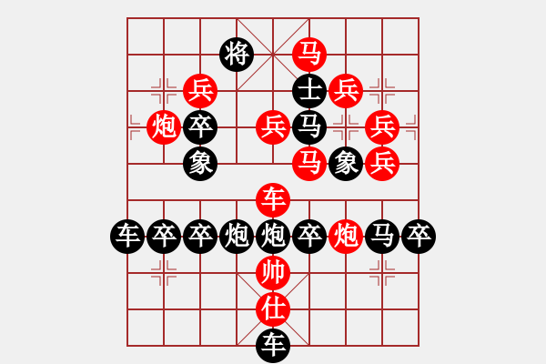 象棋棋譜圖片：L. 賭場(chǎng)打手－難度高：第058局 - 步數(shù)：0 