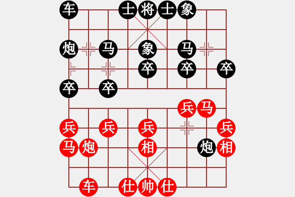 象棋棋譜圖片：江湖黑馬(9星)-和-丐幫洪七公(9星) - 步數(shù)：20 