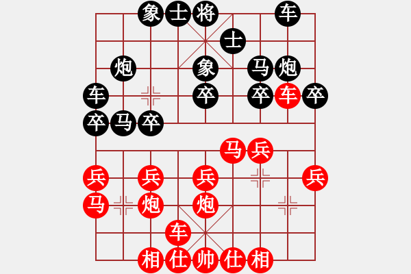 象棋棋譜圖片：祁春生VS洪呂 - 步數(shù)：20 