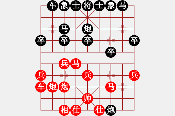 象棋棋譜圖片：順炮直車(chē)對(duì)黑緩開(kāi)車(chē)進(jìn)7卒右炮過(guò)河（旋風(fēng)12層拆棋）和棋 - 步數(shù)：20 