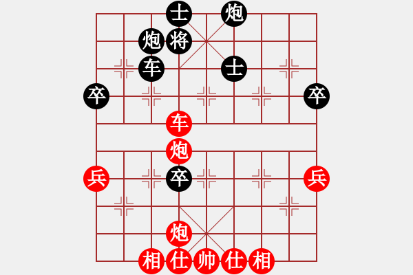 象棋棋譜圖片：遵義市象棋邀請賽第二輪仁懷縣夏剛勝紅花崗杜淑貴 - 步數(shù)：75 