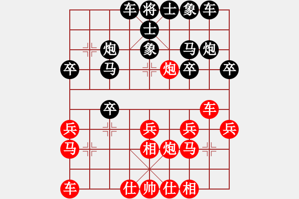 象棋棋譜圖片：高定若先和楊國(guó)成 - 步數(shù)：20 