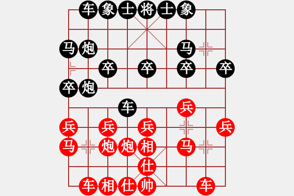 象棋棋譜圖片：阿松[1843171781] -VS- 橫才俊儒[292832991] - 步數(shù)：20 