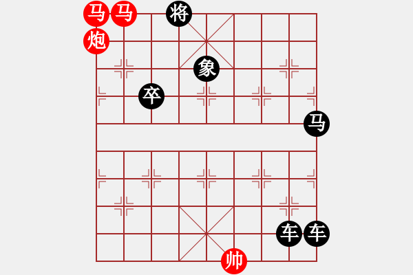 象棋棋譜圖片：《雅韻齋》【 三陽(yáng)開(kāi)泰 】 秦 臻 擬局 - 步數(shù)：0 