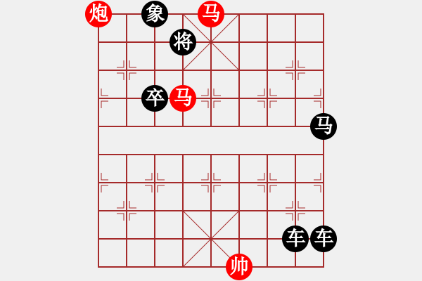 象棋棋譜圖片：《雅韻齋》【 三陽(yáng)開(kāi)泰 】 秦 臻 擬局 - 步數(shù)：20 