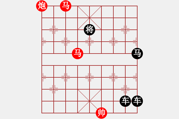 象棋棋譜圖片：《雅韻齋》【 三陽(yáng)開(kāi)泰 】 秦 臻 擬局 - 步數(shù)：41 