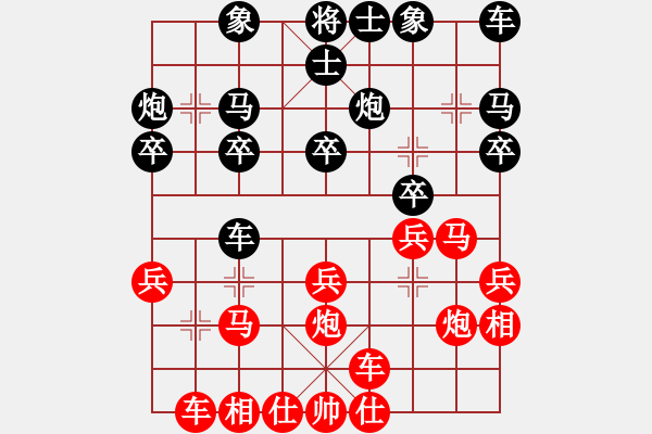 象棋棋譜圖片：熱血盟●溫柔一刀[紅] -VS- 熱血盟_童話(huà)[黑][1] - 步數(shù)：20 