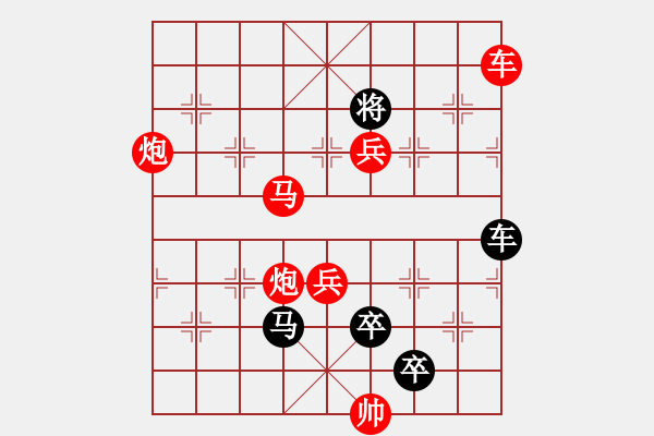 象棋棋谱图片：精品杀法1202-1.XQF - 步数：13 