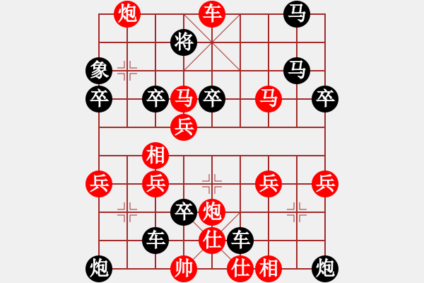 象棋棋譜圖片：第133局 三十二天 - 步數(shù)：10 