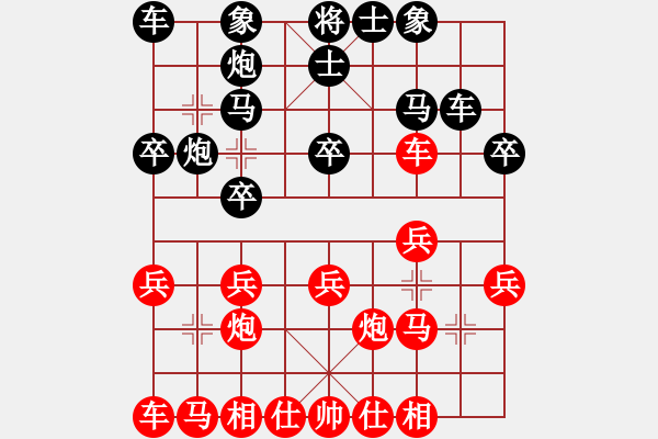 象棋棋譜圖片：盜一(2段)-負-求是(3段) - 步數(shù)：20 