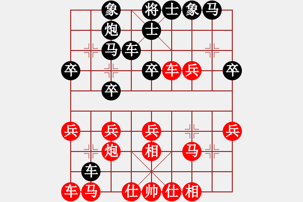 象棋棋譜圖片：盜一(2段)-負-求是(3段) - 步數(shù)：30 