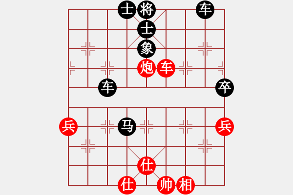 象棋棋譜圖片：盜一(2段)-負-求是(3段) - 步數(shù)：68 