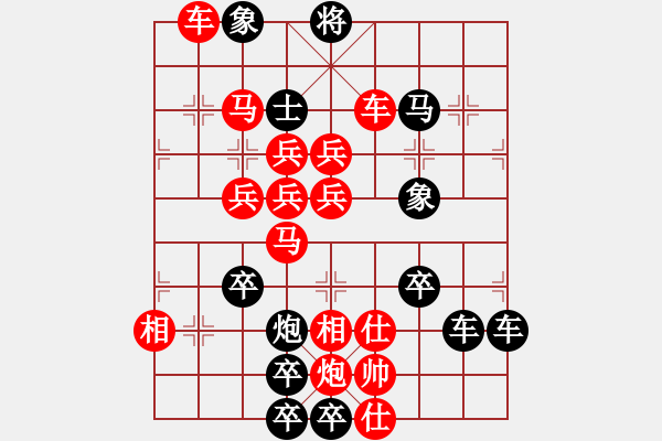 象棋棋譜圖片：春節(jié)快樂32-26（時(shí)鑫 造型 試擬） - 步數(shù)：10 