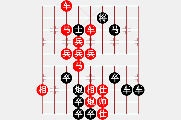 象棋棋譜圖片：春節(jié)快樂32-26（時(shí)鑫 造型 試擬） - 步數(shù)：20 