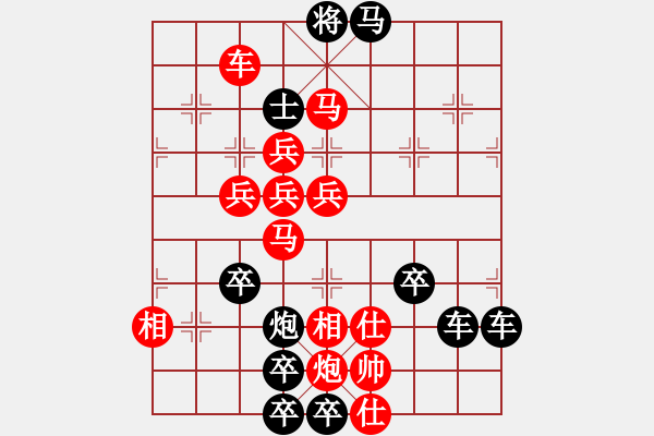 象棋棋譜圖片：春節(jié)快樂32-26（時(shí)鑫 造型 試擬） - 步數(shù)：30 