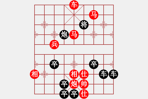 象棋棋譜圖片：春節(jié)快樂32-26（時(shí)鑫 造型 試擬） - 步數(shù)：50 