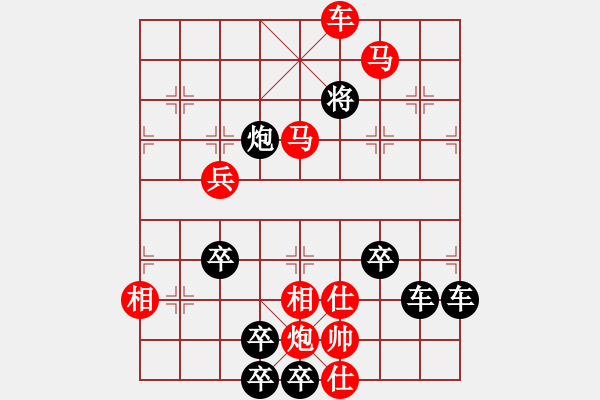 象棋棋譜圖片：春節(jié)快樂32-26（時(shí)鑫 造型 試擬） - 步數(shù)：51 