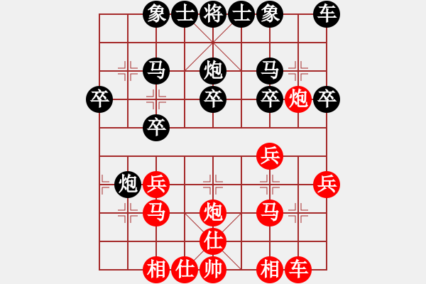 象棋棋譜圖片：快棋聯(lián)盟10分鐘棋社 快棋社-不怕 先勝 星海002號 - 步數(shù)：20 