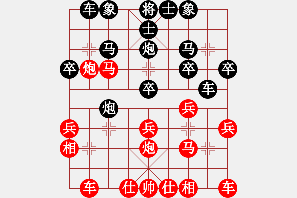 象棋棋譜圖片：★龍口浪子★[紅] -VS- 陰險毒辣[黑]（2） - 步數(shù)：20 