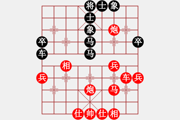 象棋棋譜圖片：★龍口浪子★[紅] -VS- 陰險毒辣[黑]（2） - 步數(shù)：40 