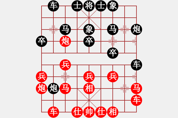 象棋棋譜圖片：李翰林 先和 王曉華 - 步數(shù)：20 