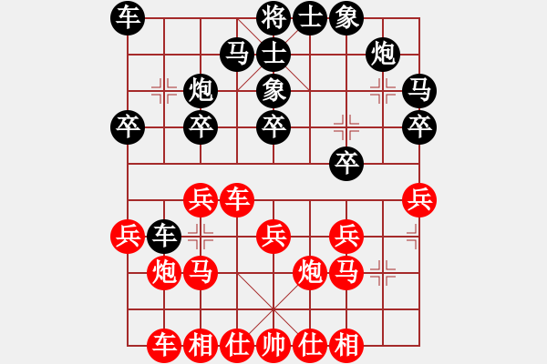 象棋棋譜圖片：大師群-云海VS大師群-打醬油(2013-2-16) - 步數(shù)：20 