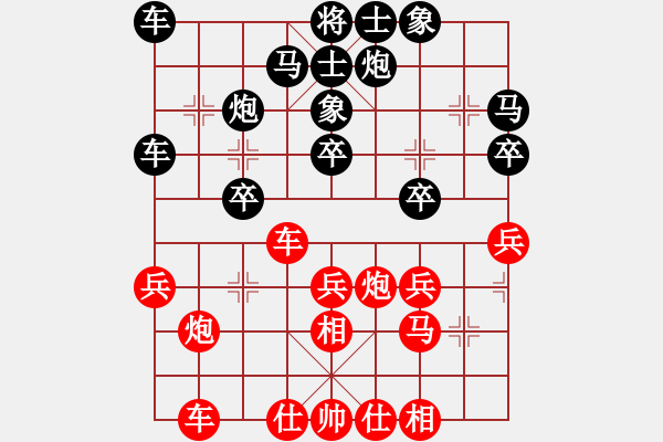 象棋棋譜圖片：大師群-云海VS大師群-打醬油(2013-2-16) - 步數(shù)：30 