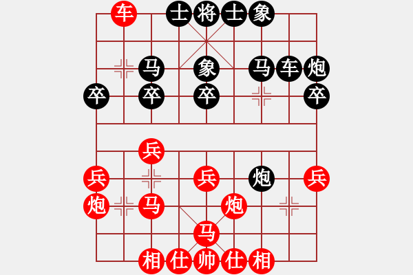 象棋棋譜圖片：中炮對屏風(fēng)馬左馬盤河飛右象黑卒7進(jìn)1（和棋） - 步數(shù)：30 