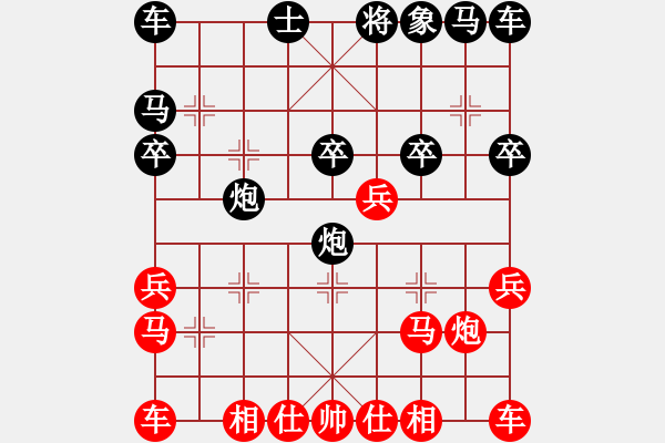 象棋棋譜圖片：明燈再現(xiàn)(7段)-勝-大兵小小兵(7段) - 步數(shù)：20 