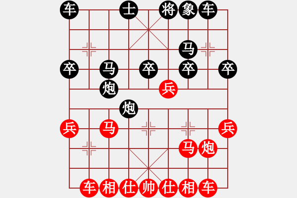 象棋棋譜圖片：明燈再現(xiàn)(7段)-勝-大兵小小兵(7段) - 步數(shù)：30 