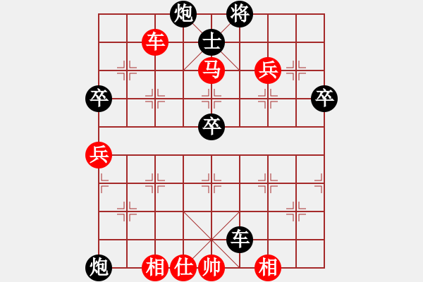 象棋棋譜圖片：明燈再現(xiàn)(7段)-勝-大兵小小兵(7段) - 步數(shù)：97 