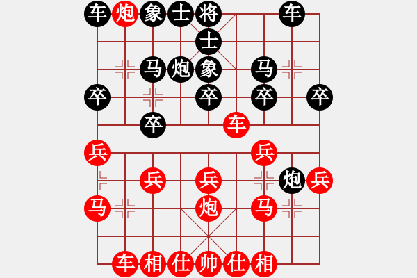 象棋棋譜圖片：橫才俊儒[292832991] -VS- 醉是情中人[584522710]（輸） - 步數(shù)：20 