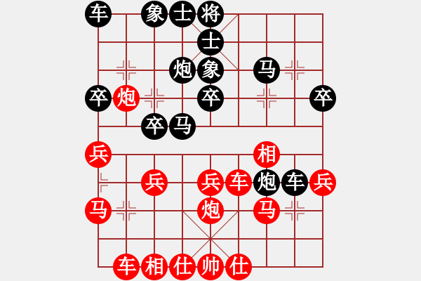 象棋棋譜圖片：橫才俊儒[292832991] -VS- 醉是情中人[584522710]（輸） - 步數(shù)：30 