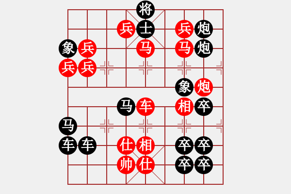 象棋棋譜圖片：威武之師（2705）…周平造型 孫達(dá)軍擬局 - 步數(shù)：10 