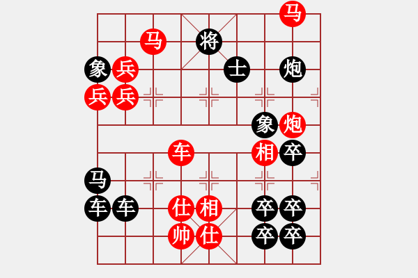 象棋棋譜圖片：威武之師（2705）…周平造型 孫達(dá)軍擬局 - 步數(shù)：30 