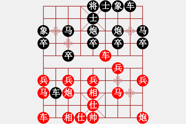 象棋棋譜圖片：[電子隊]鄭創(chuàng)雄[紅] -VS- 【七寶劍】粵林[黑] - 步數(shù)：20 