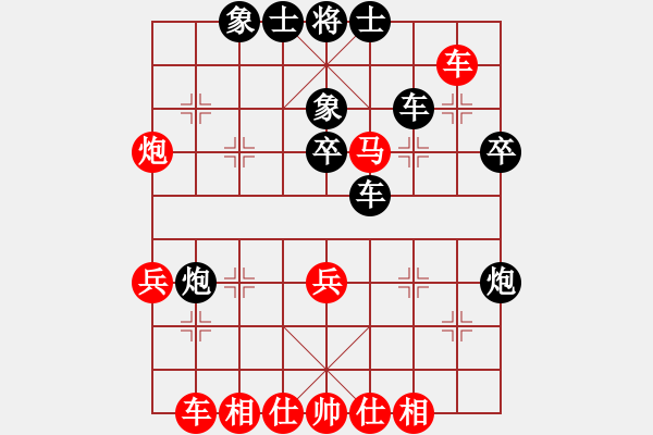 象棋棋譜圖片：胸有大痣(9段)-和-廈門第一刀(日帥) - 步數(shù)：40 