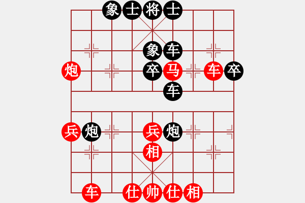 象棋棋譜圖片：胸有大痣(9段)-和-廈門第一刀(日帥) - 步數(shù)：44 