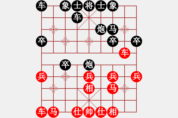 象棋棋譜圖片：第七輪 蔣磊先負(fù)馬杰 - 步數(shù)：20 