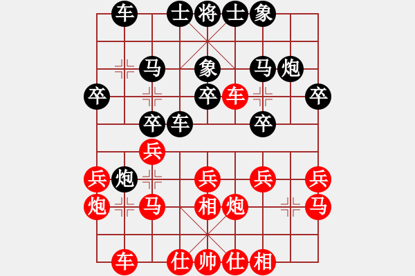 象棋棋譜圖片：蛇仔(7段)-負(fù)-大衛(wèi)(6段) - 步數(shù)：20 